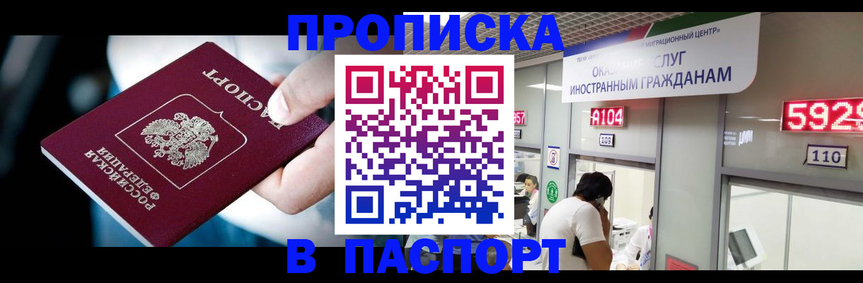 временная прописка в Каргополе