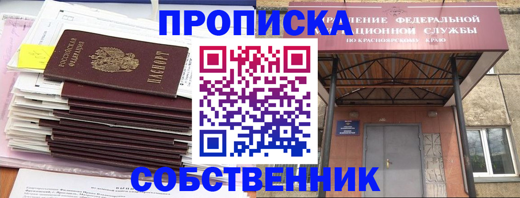 прописка гарантия в Каргополе