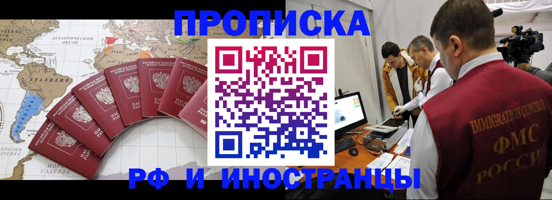 прописка для школы в Каргополе